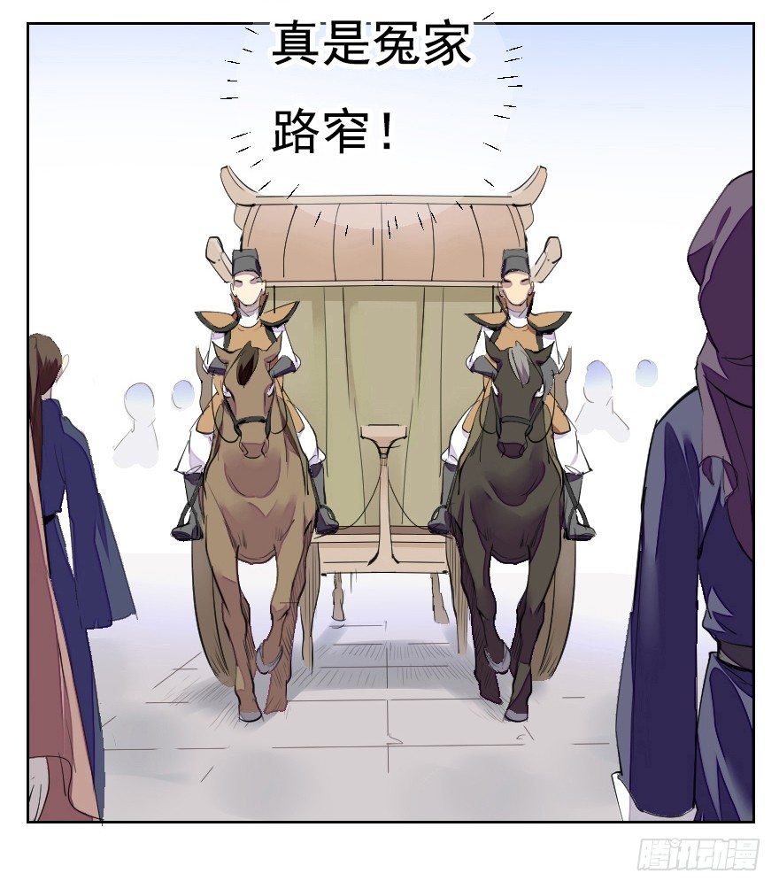 狭路相逢-第6话