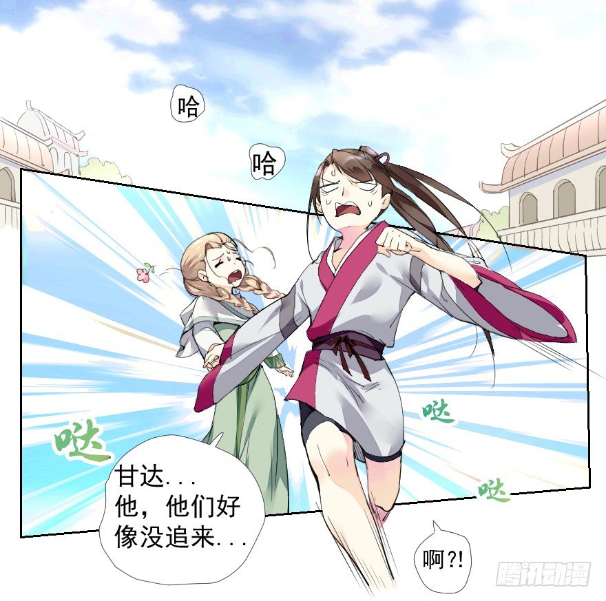 狭路相逢-第6话