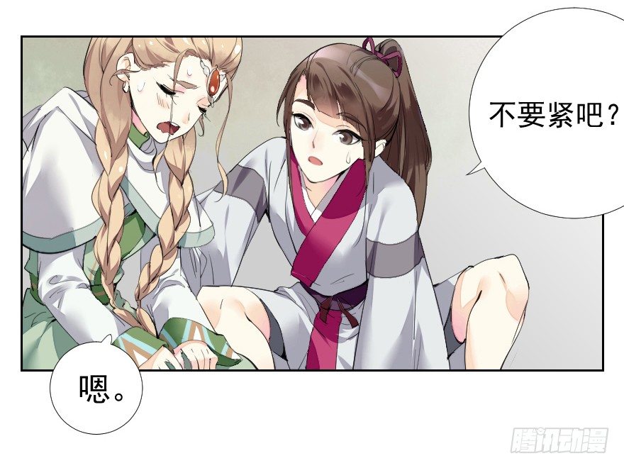 狭路相逢-第6话