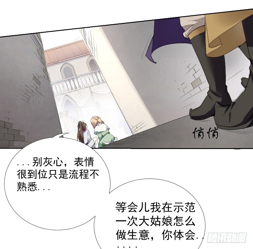 狭路相逢-第6话