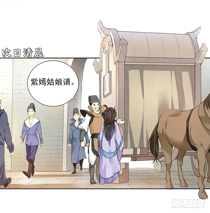 马车之中-前-第10话