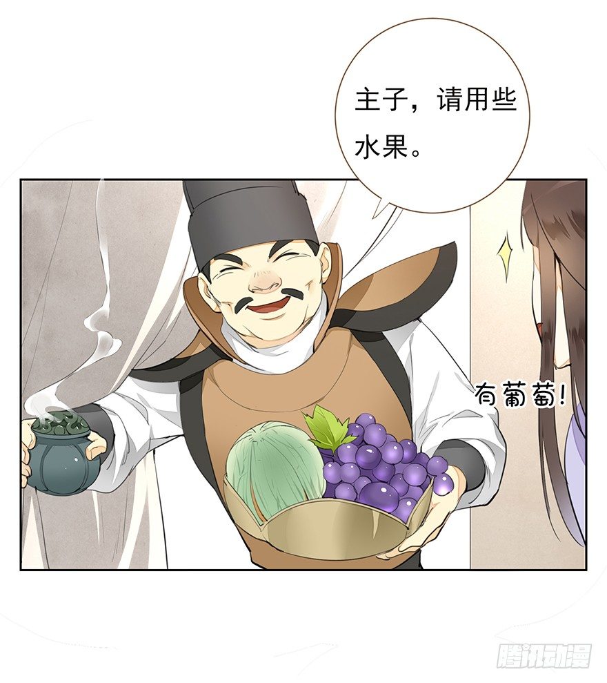 马车之中-前-第10话