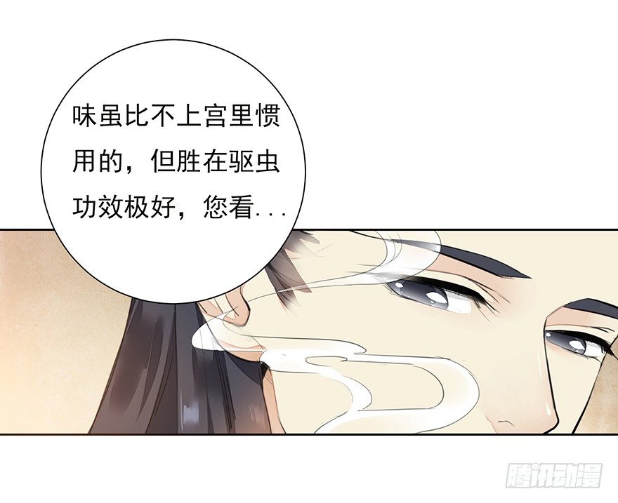 马车之中-前-第10话