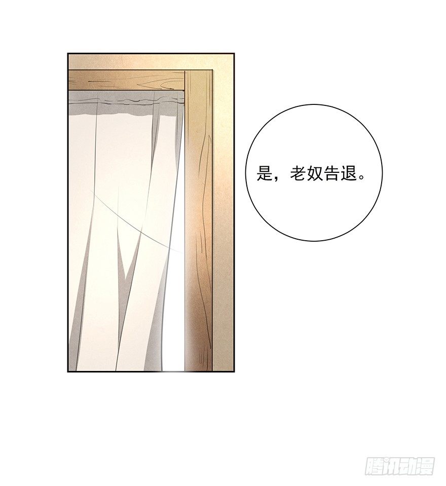 马车之中-前-第10话