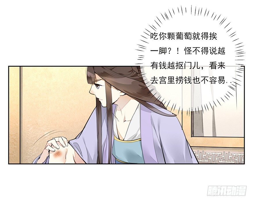 马车之中-前-第10话