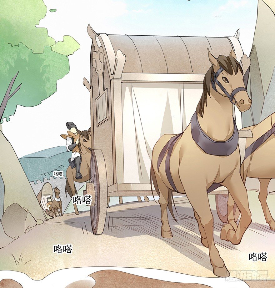 马车之中-前-第10话