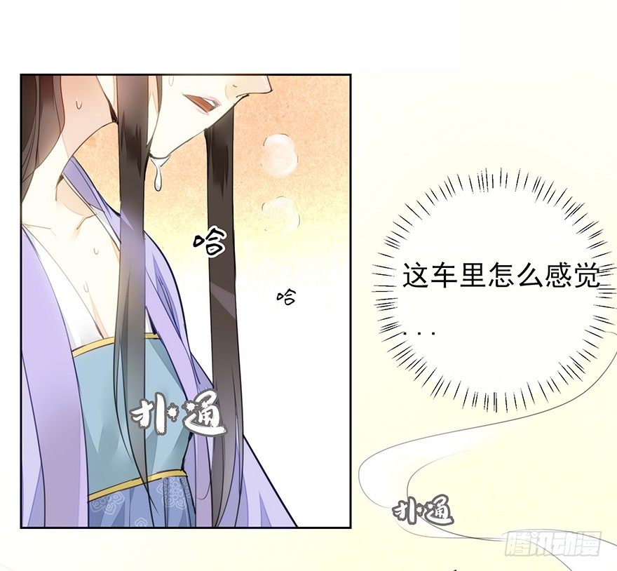 马车之中-前-第10话