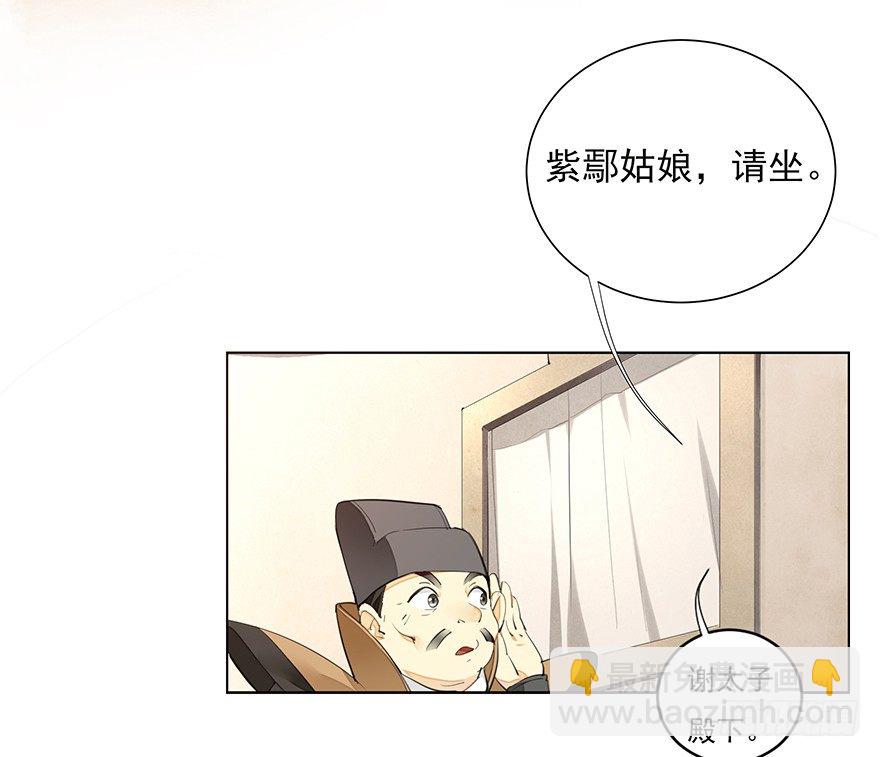 马车之中-前-第10话