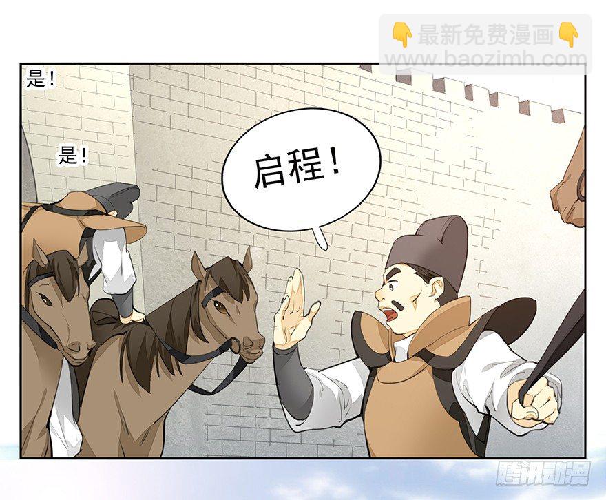 马车之中-前-第10话