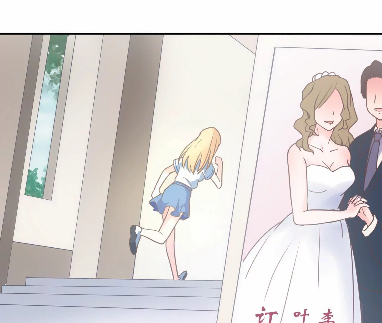 第01话 奇怪的男人(1/3)-第2话