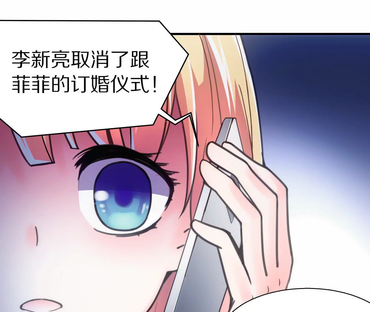 第01话 奇怪的男人(1/3)-第2话