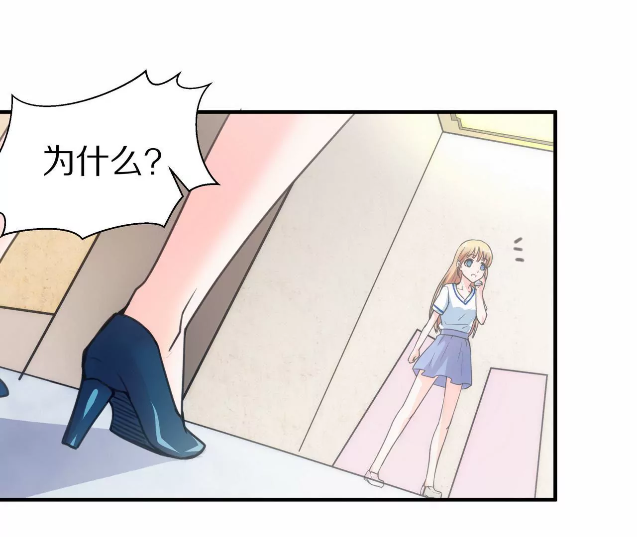 第01话 奇怪的男人(1/3)-第2话