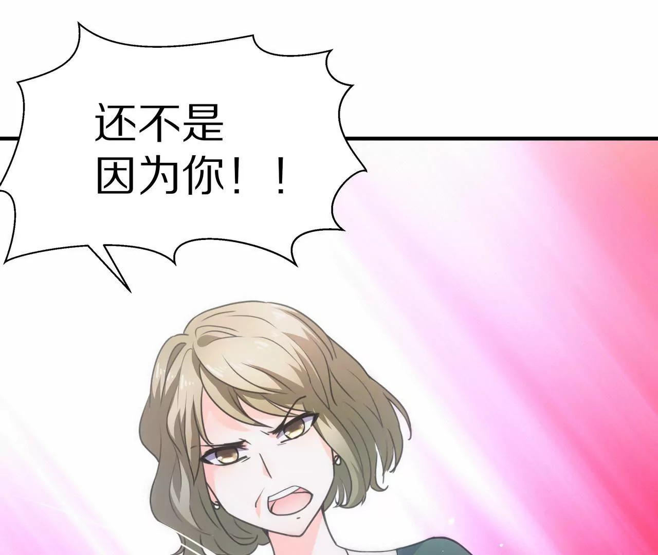 第01话 奇怪的男人(1/3)-第2话