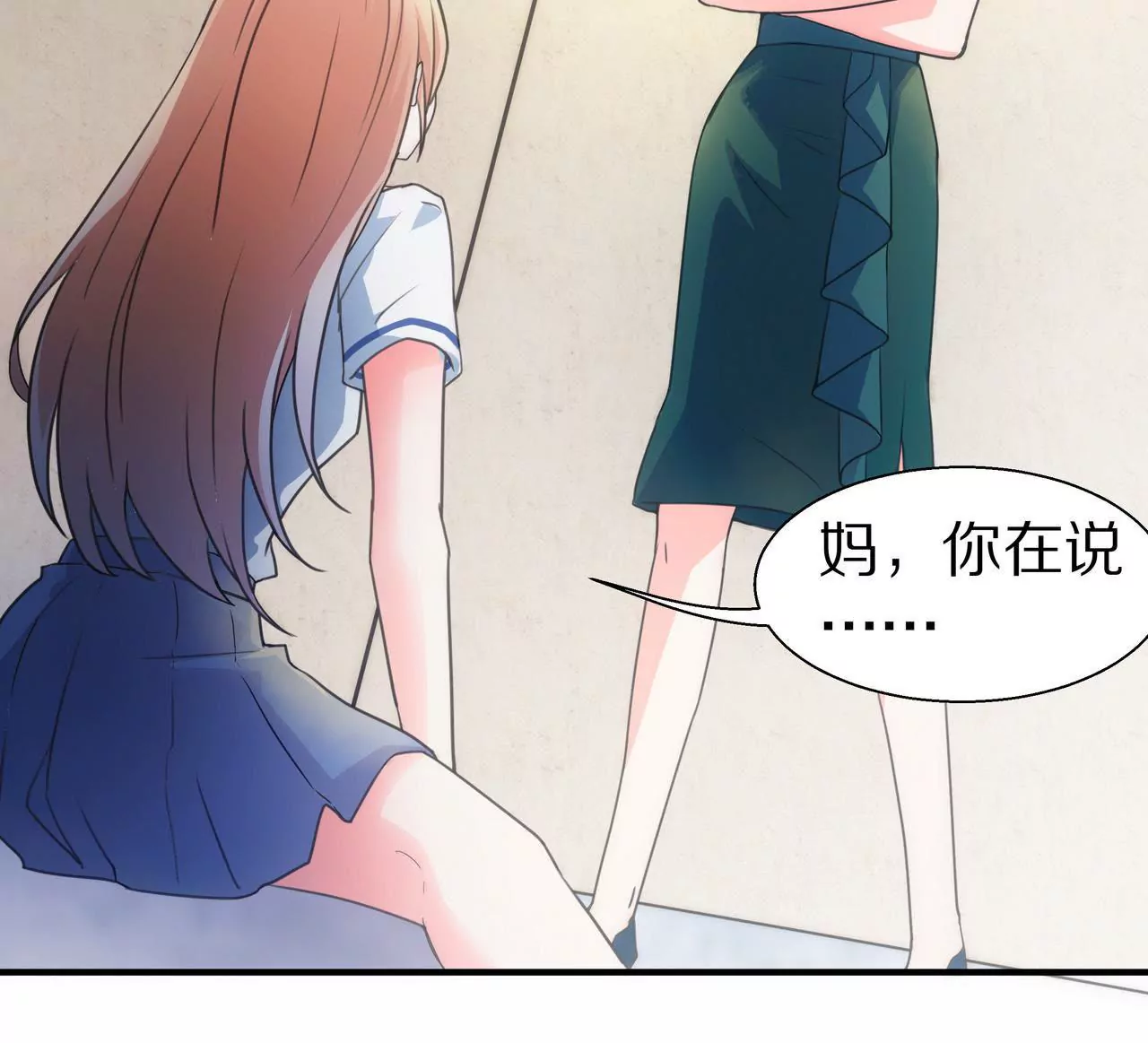 第01话 奇怪的男人(1/3)-第2话