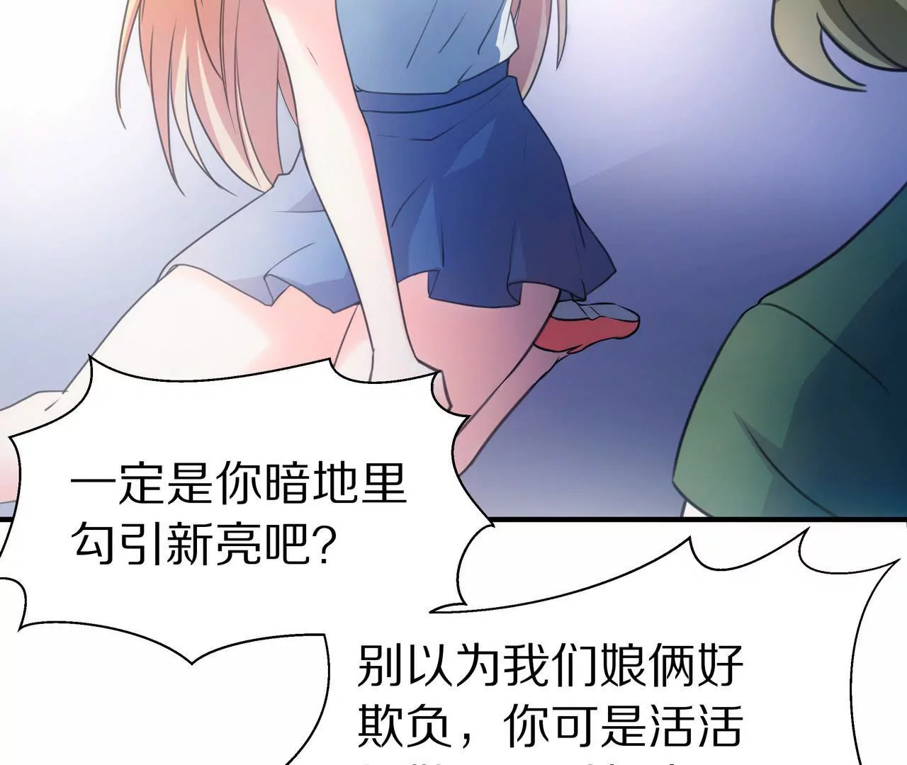 第01话 奇怪的男人(1/3)-第2话