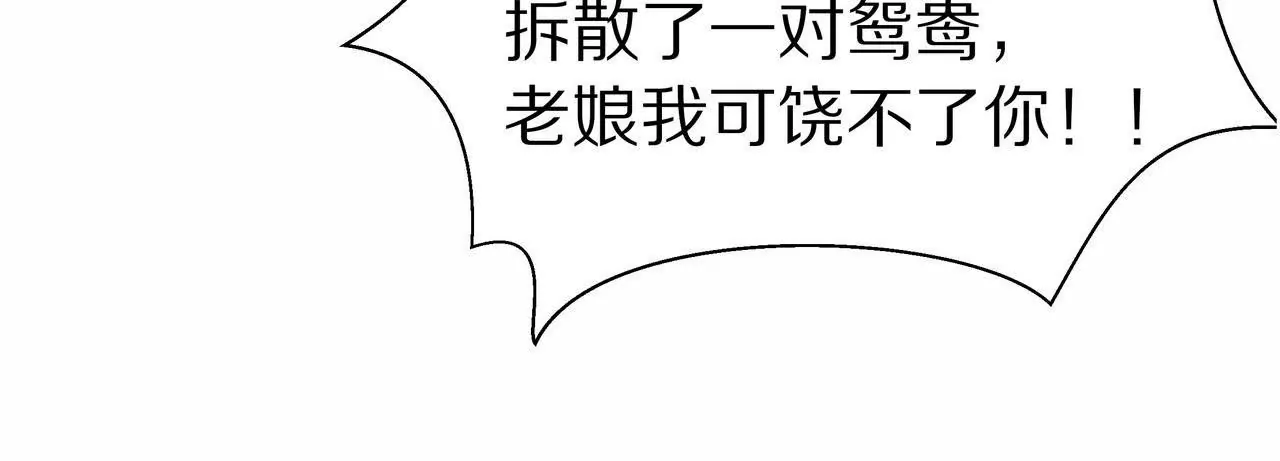 第01话 奇怪的男人(1/3)-第2话