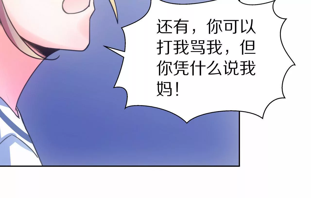 第01话 奇怪的男人(1/3)-第2话