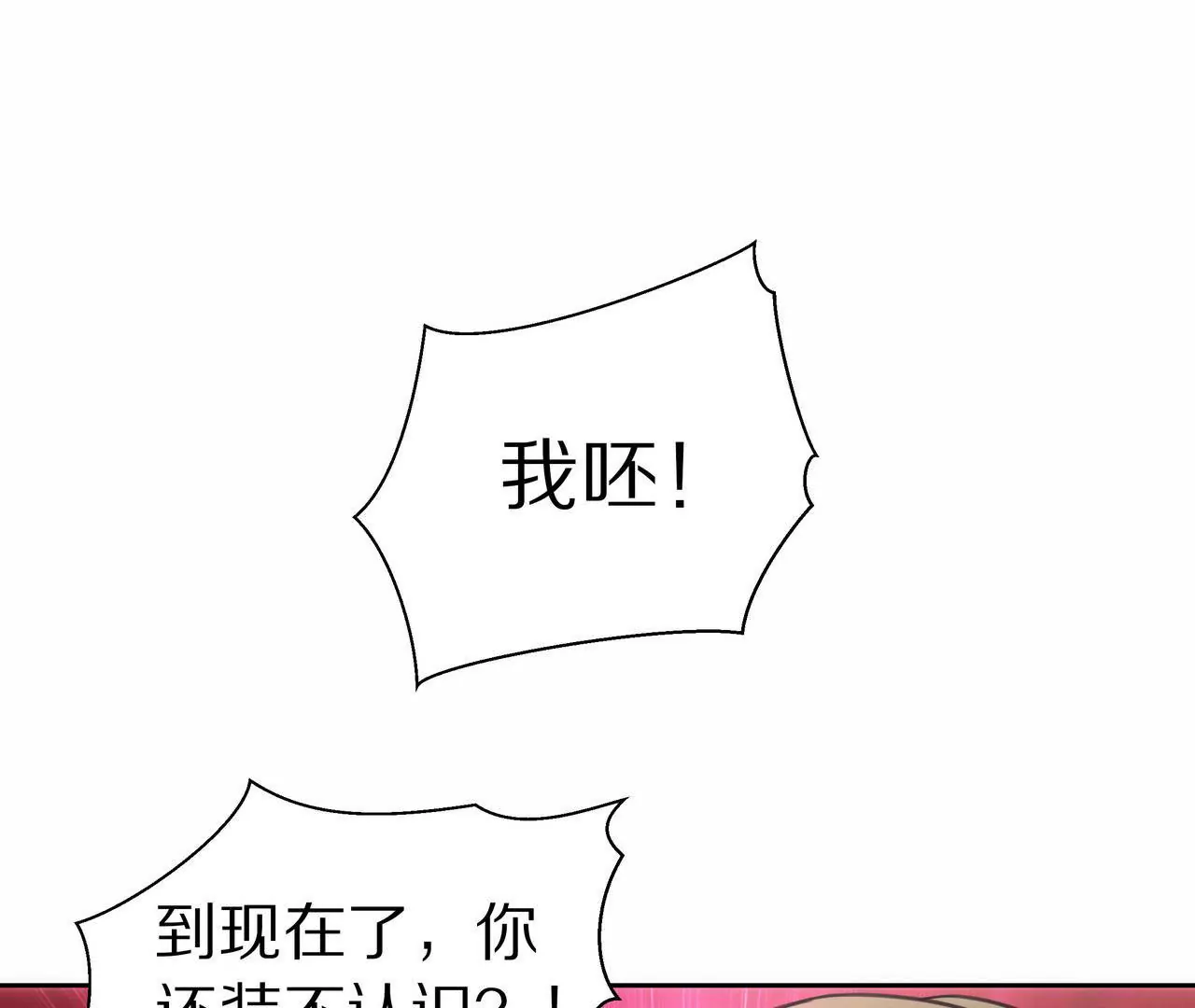 第01话 奇怪的男人(1/3)-第2话