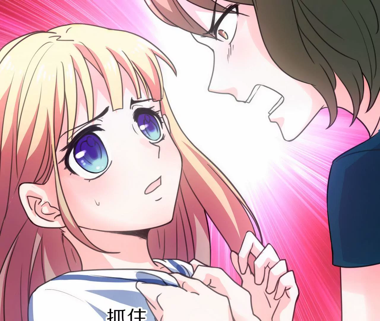 第01话 奇怪的男人(1/3)-第2话