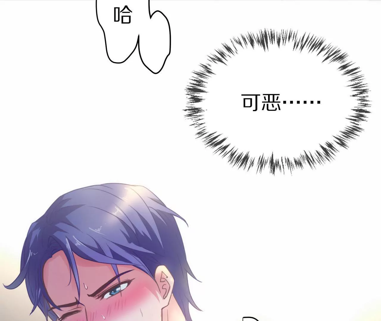 第01话 奇怪的男人(1/3)-第2话