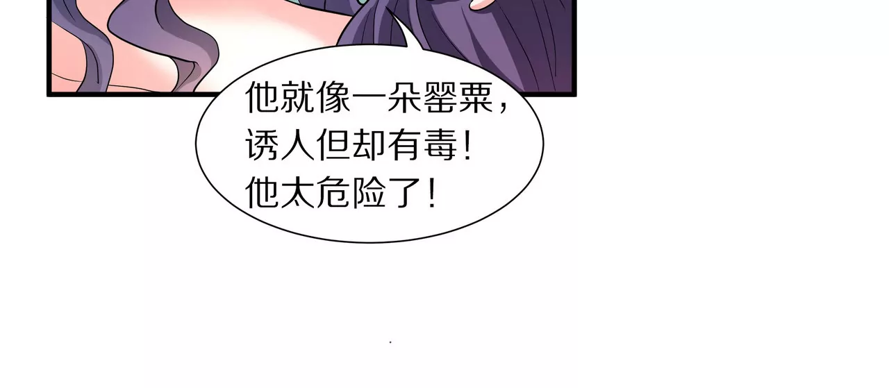 第11话 只能是我(1/2)-第12话