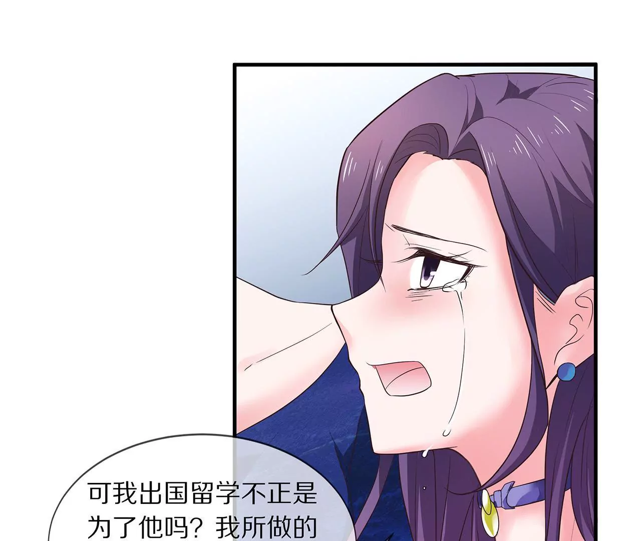 第11话 只能是我(1/2)-第12话