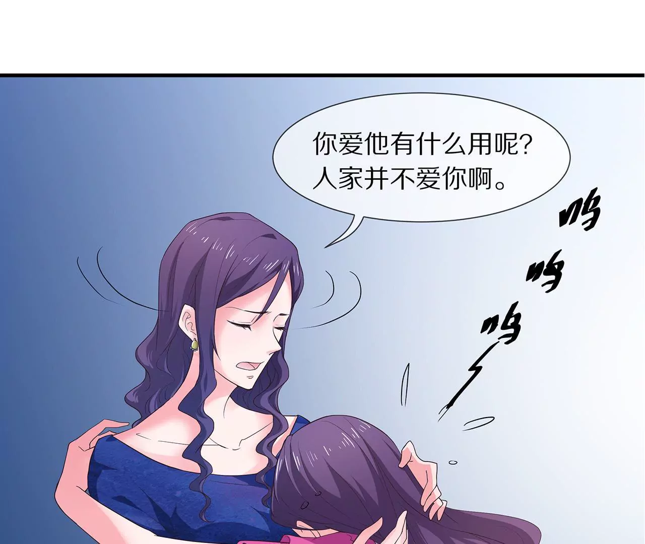 第11话 只能是我(1/2)-第12话