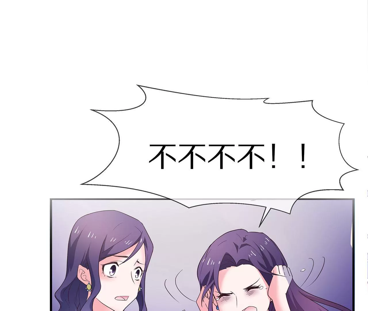 第11话 只能是我(1/2)-第12话