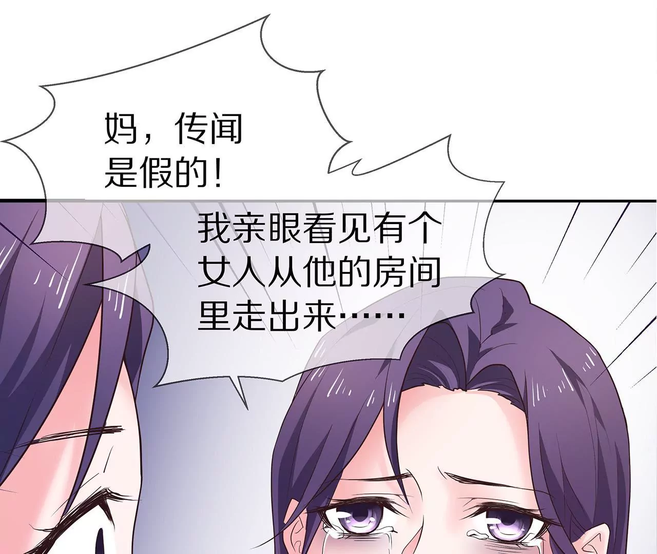 第11话 只能是我(1/2)-第12话