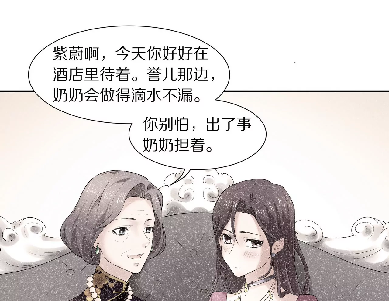 第11话 只能是我(1/2)-第12话