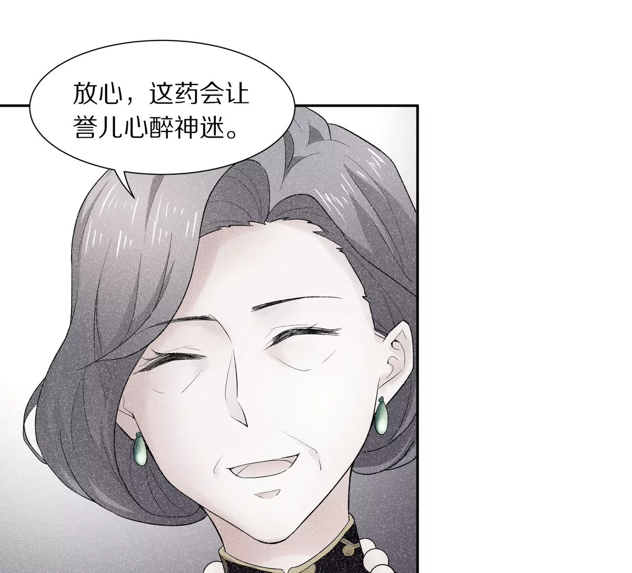 第11话 只能是我(1/2)-第12话