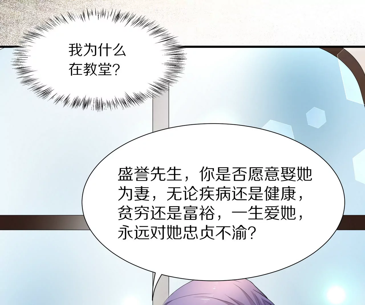 第11话 只能是我(1/2)-第12话