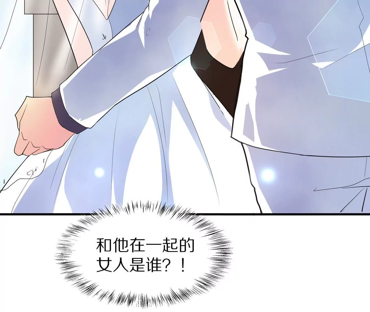 第11话 只能是我(1/2)-第12话