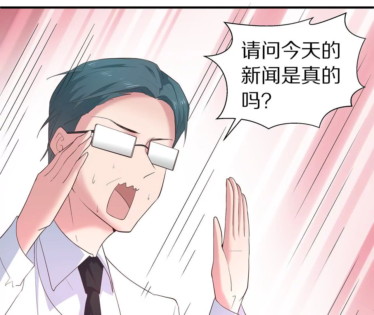 第13话 盛总的宣言(1/2)-第14话