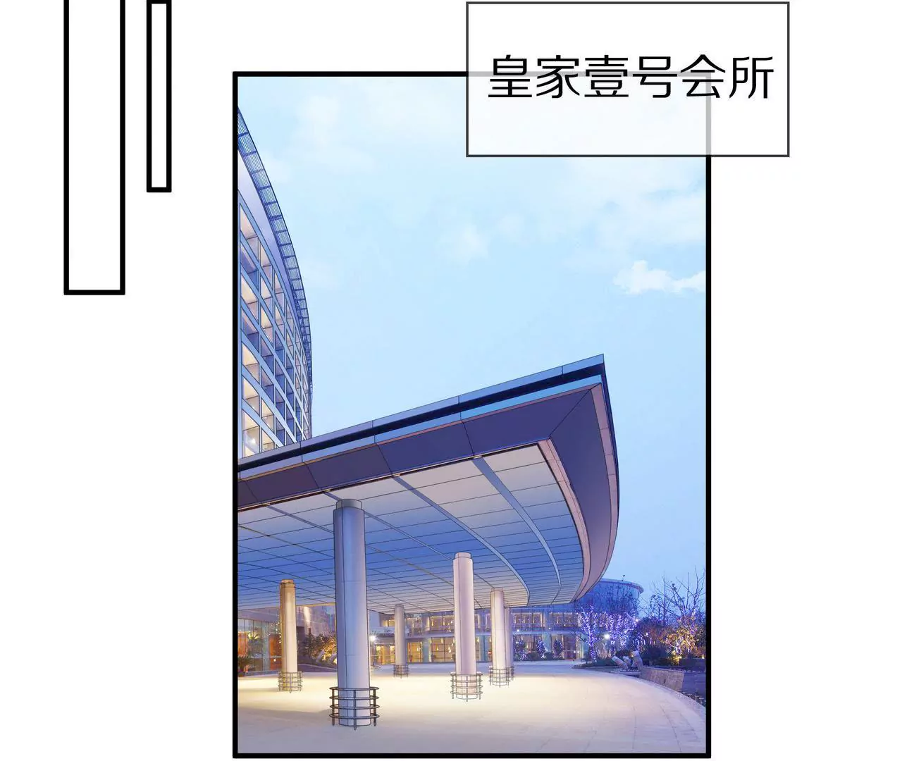 第13话 盛总的宣言(1/2)-第14话