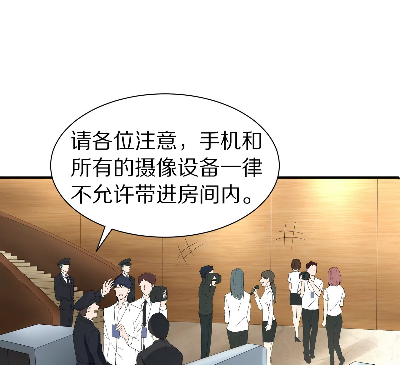 第13话 盛总的宣言(1/2)-第14话