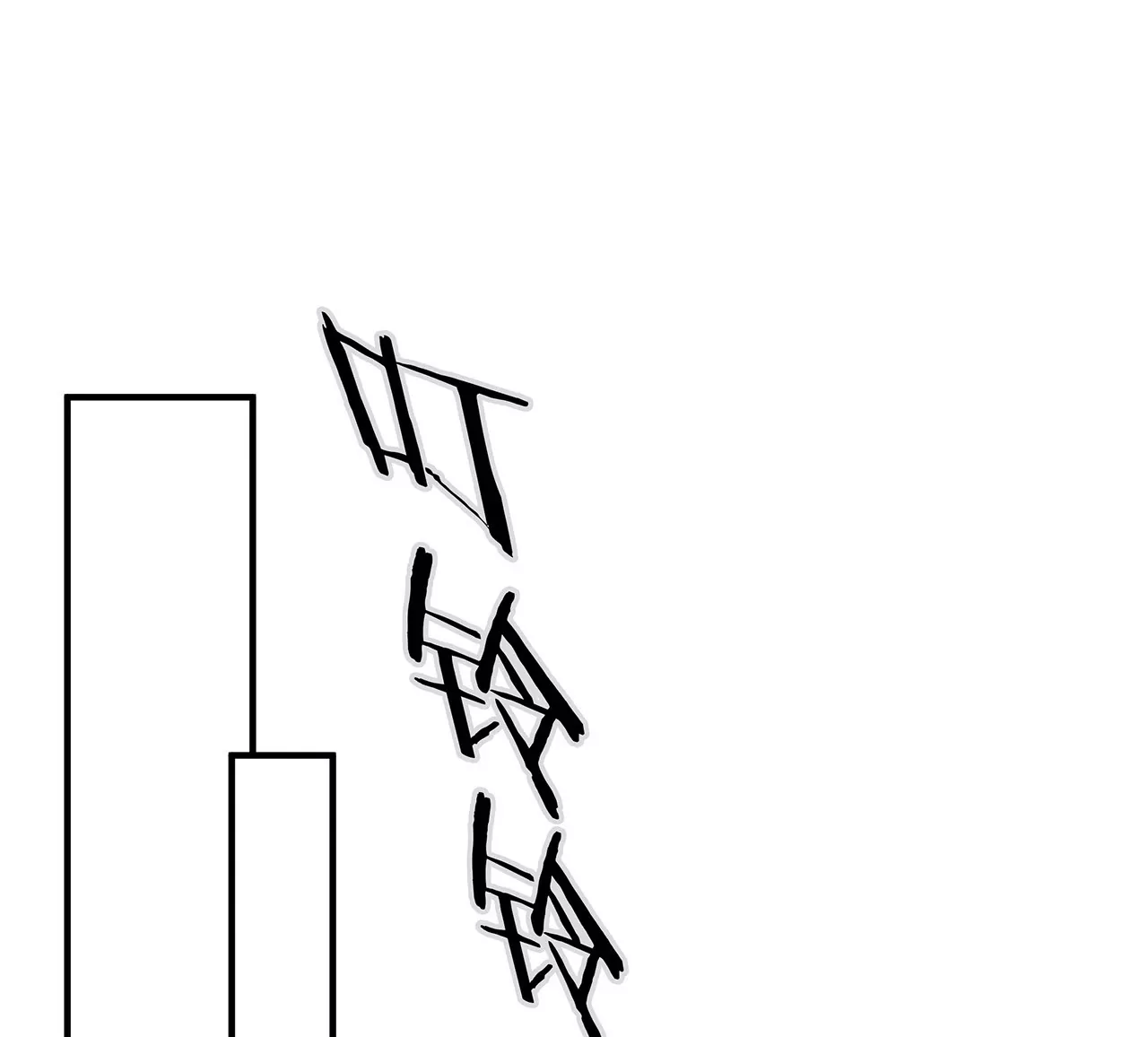 第15话 对不起(1/2)-第16话