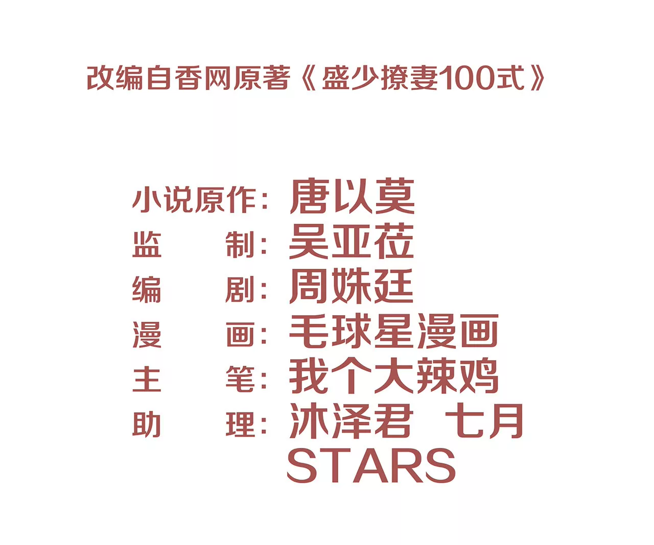 第15话 对不起(1/2)-第16话