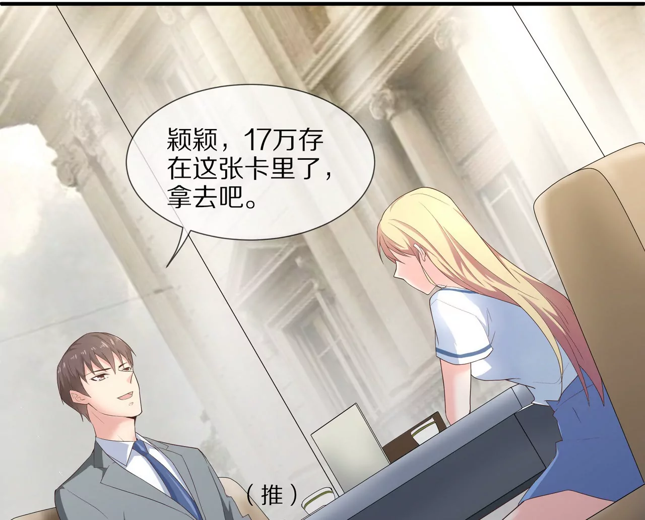 第15话 对不起(1/2)-第16话