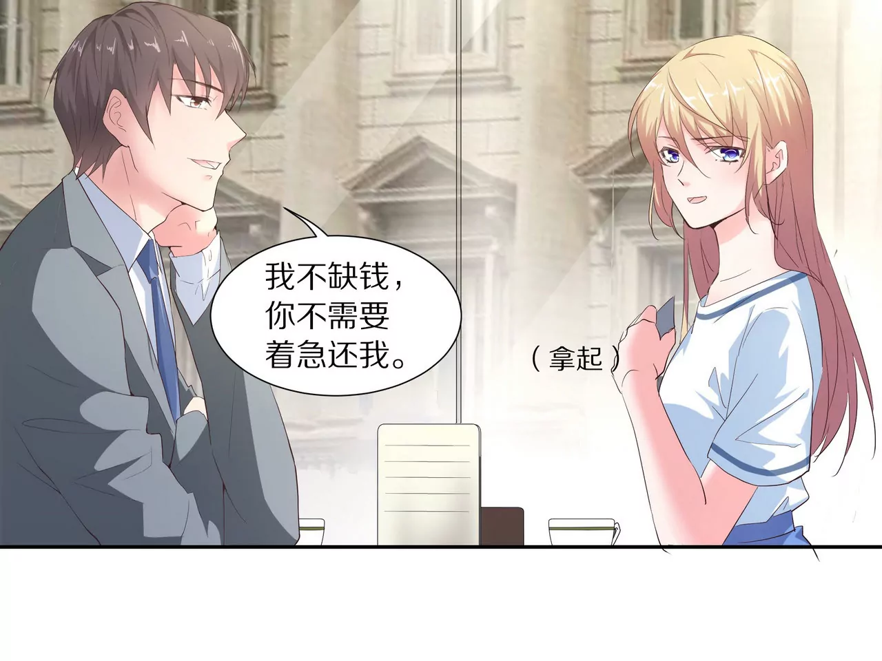 第15话 对不起(1/2)-第16话