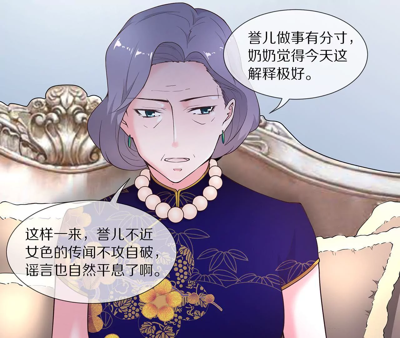 第17话 一切随缘吧(1/2)-第18话