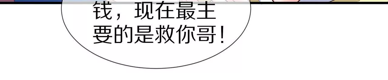 第19话 时来运转？(1/2)-第20话