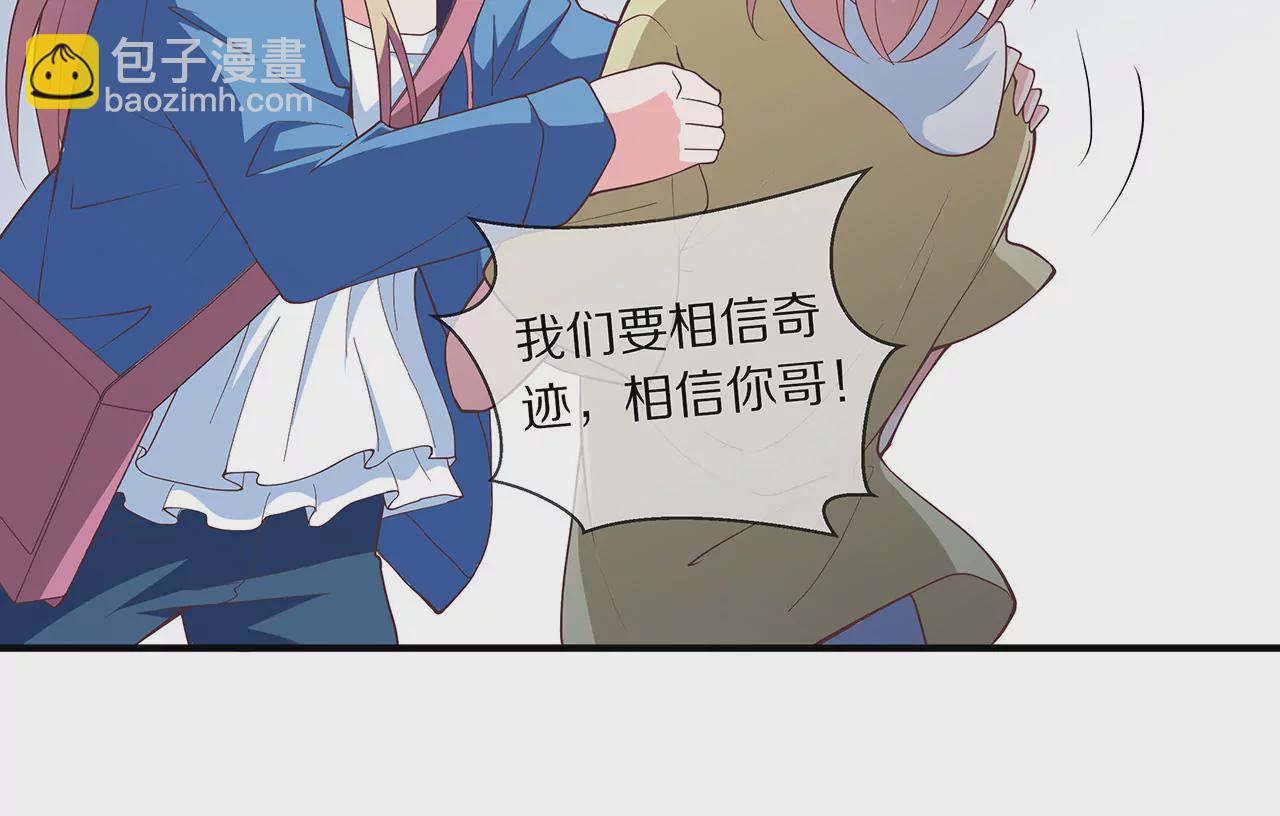 第19话 时来运转？(1/2)-第20话