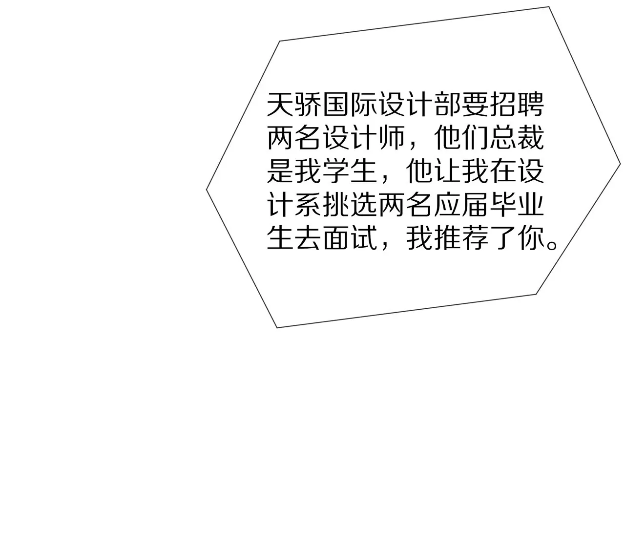 第19话 时来运转？(1/2)-第20话