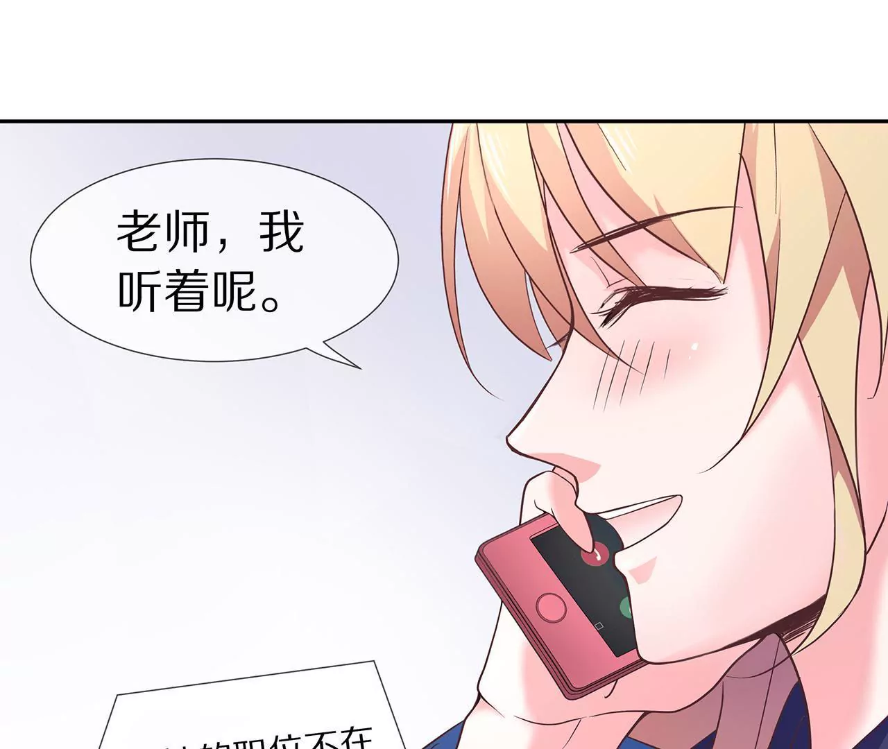 第19话 时来运转？(1/2)-第20话