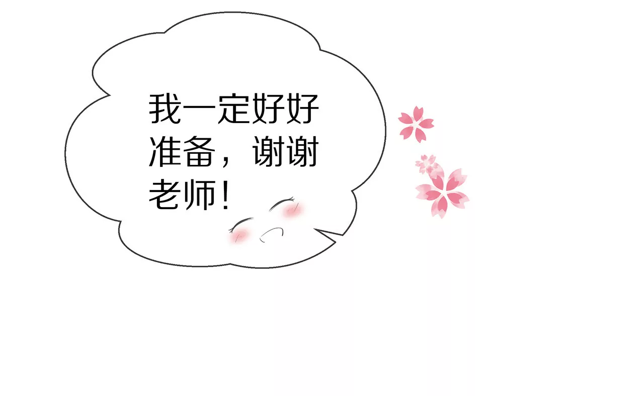 第19话 时来运转？(1/2)-第20话