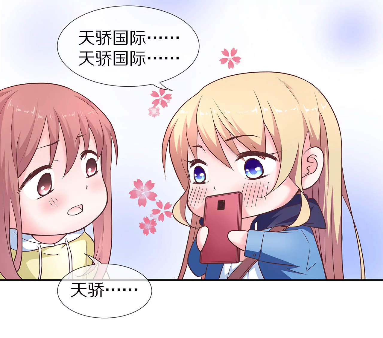 第19话 时来运转？(1/2)-第20话