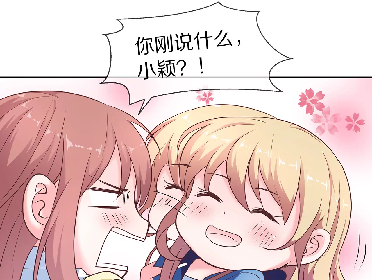 第19话 时来运转？(1/2)-第20话