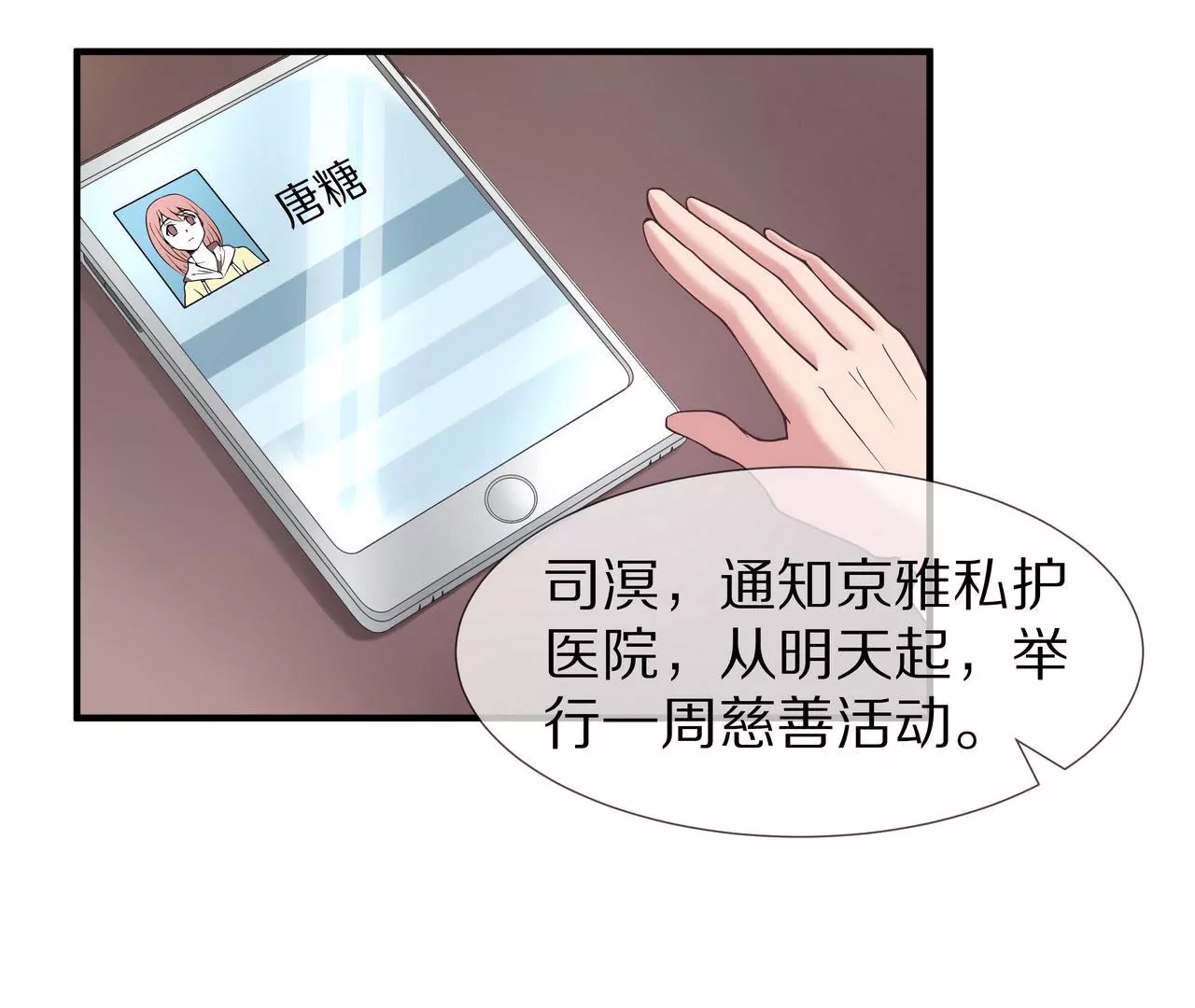 第21话 暗中关照(1/2)-第22话