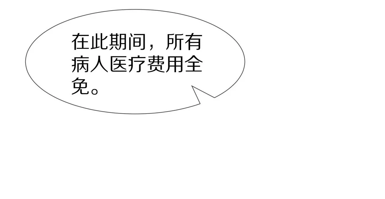 第21话 暗中关照(1/2)-第22话